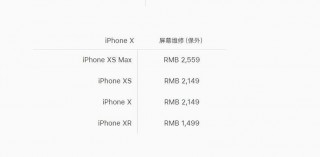 iphonex换原装屏幕多少钱，换个苹果x原装屏幕要多少钱？