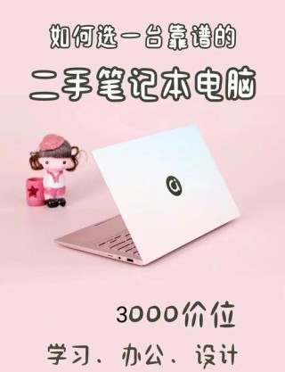 二手神舟战神k610d多少钱，神舟战神k660ei7d7二手费用