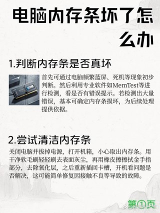 电脑内存卡槽坏了能修吗？电脑内存卡槽坏了能修吗视频