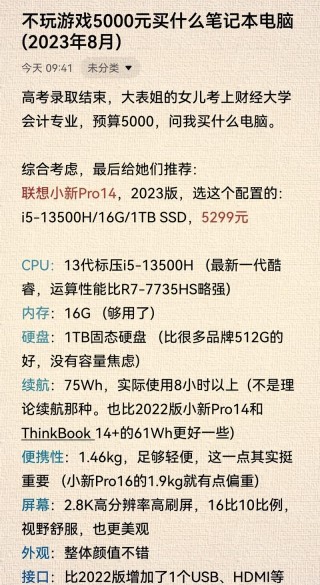 白色笔记本电脑小新推荐？白色高颜值笔记本