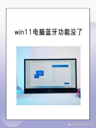 台式电脑上有蓝牙功能吗，台式电脑上有蓝牙功能吗怎么用？