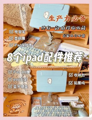 电脑保护套是什么？电脑保护套好还是保护膜好