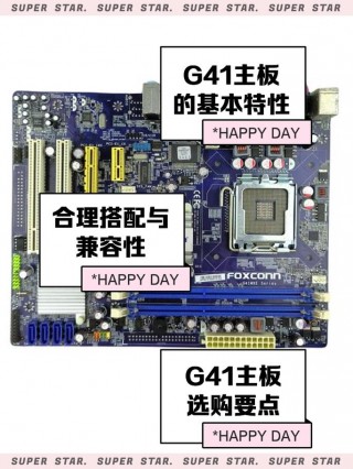 g41主板最大内存频率，g41主板最大内存频率是多少