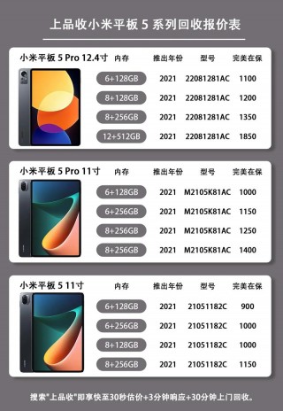 小米平板电脑报价大全，小米平板电脑费用及图片
