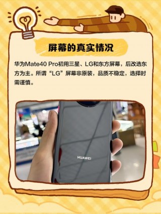 三星lg京东方屏幕排列区别，三星 lg 京东方屏幕排列