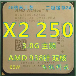amd速龙x2245相当于i几，amd速龙x2240？