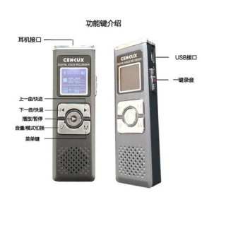 声力士录音笔怎么连接电脑，声力士cenlux录音笔？