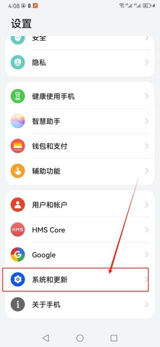 华为x2怎么恢复出厂设置，华为x2怎么重启