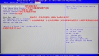 神舟笔记本电脑怎么进入bios设置界面，神舟笔记本进入bios按什么键