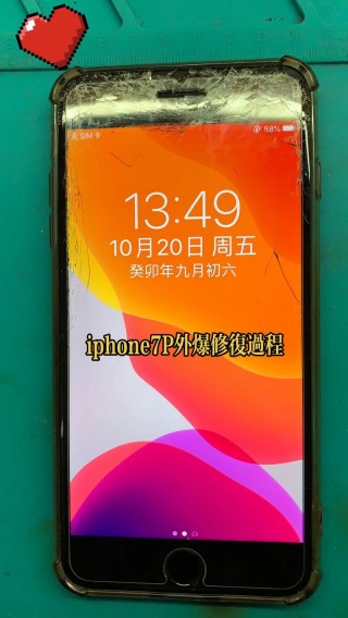 7p屏幕多少钱一个？7p苹果手机屏幕多少钱