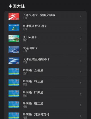 苹果刷公交直接贴上去吗？苹果刷公交卡是什么原理