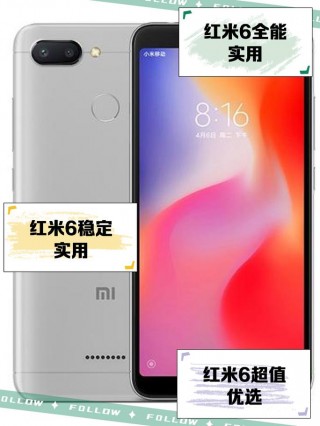 红米note7屏幕多大，红米note7屏占比多少？