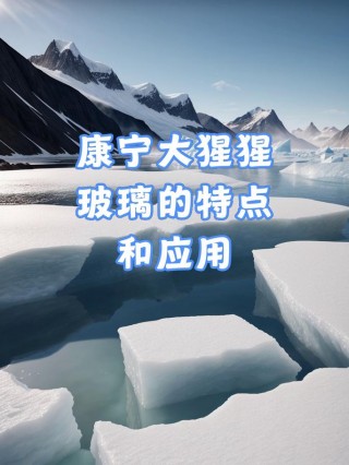 康宁大猩猩屏幕是lcd吗，康宁大猩猩玻璃屏是哪个公司的