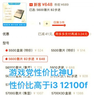 关于速龙641匹配多大内存的信息