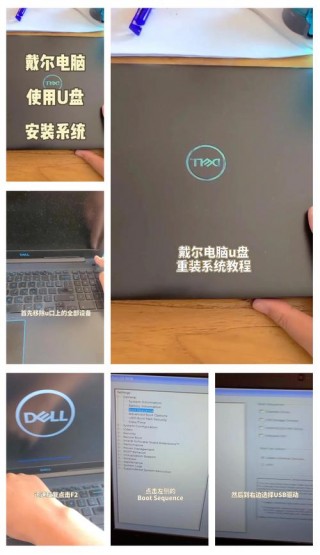 戴尔电脑系统重装步骤，戴尔系统怎么重装系统？