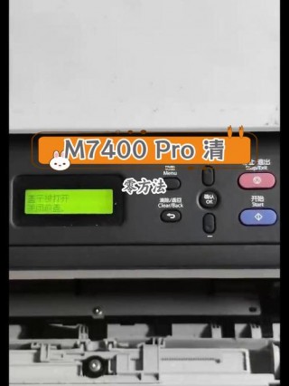 联想7400pro打印机加粉清零方法？联想7400打印机加墨粉步骤