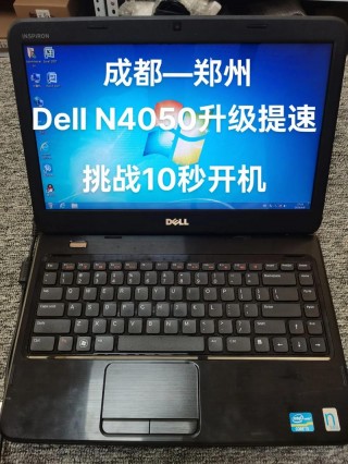 戴尔n4050笔记本电脑怎么样，戴尔n4050笔记本电脑怎么样好用吗