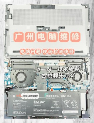 广州笔记本电脑推荐，广州的笔记本电脑