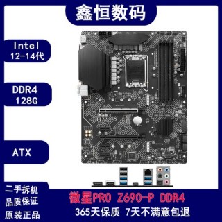 z690能用13代cpu吗？intel z690