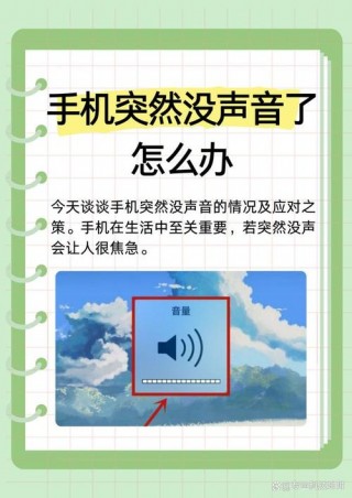 小米note2声音小解决方法？小米note2没有声音