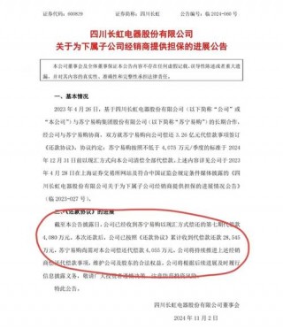 四川长虹未来价值？四川长虹未来价值巨大