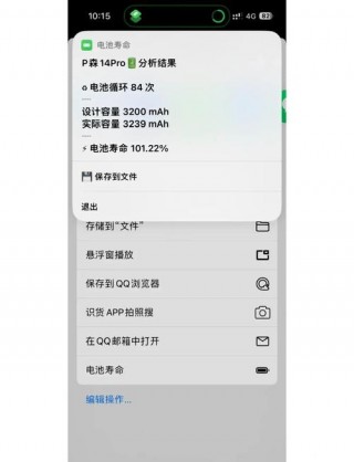 小米mix2s电池代码查询？小米mix2s电池效率如何查看