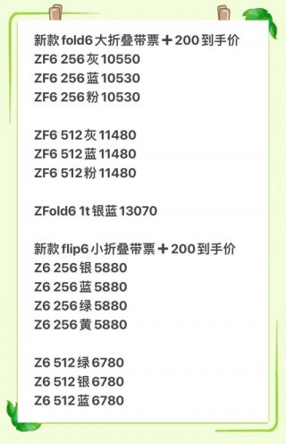 三星a8000多少钱屏幕？三星a8液晶屏多少钱