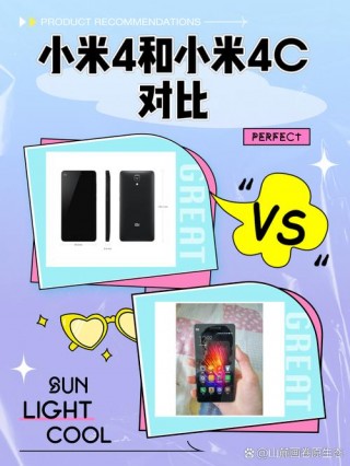 小米4c多少寸，小米四多少寸