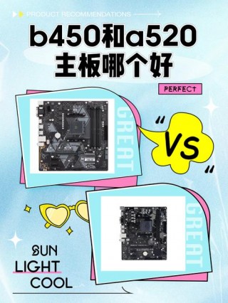 华硕跟微星主板哪个好？华硕好还是微星主板