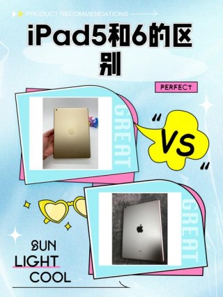 ipad第五代运行内存多大，ipad5运存多大