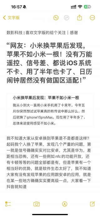 小米11pro和一加9pro哪个好，小米11pro跟一加9pro哪个好？