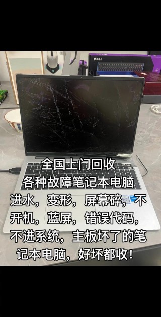 坏了显示器回收多少钱？损坏的显示器可以回收吗