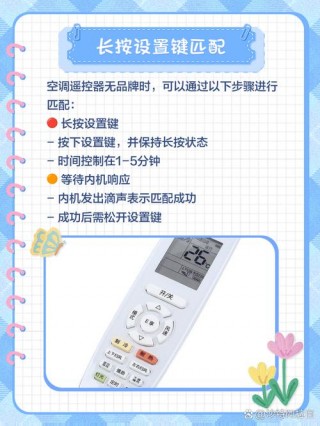 万能空调遥控器怎么配对长虹，万能遥控器对长虹空调的代码是多少？