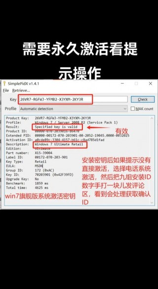 新电脑windows怎么激活，新电脑windows激活需要花钱吗?？