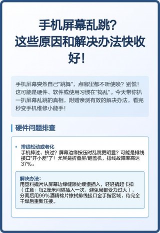 魅族3s屏幕底部失灵官方处理方法，魅族手机屏幕底部失灵怎么办