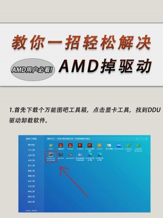 amd芯片组怎么安装，amd芯片组软件安装程序？