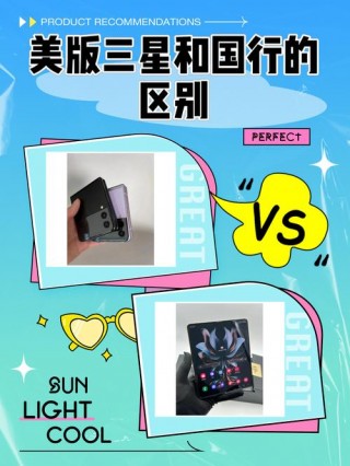 三星s10公开版和移动版区别？三星s10公开版是什么意思