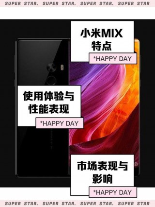 小米mix一代什么时候出的，mix第一代发布时间
