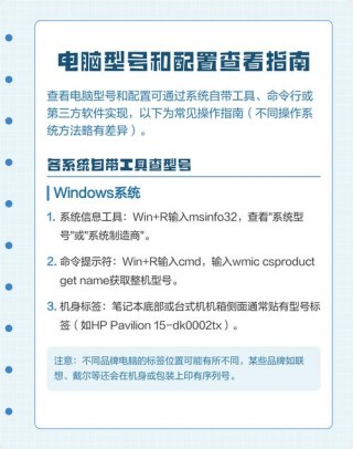 如何查询电脑配置和型号，查看电脑型号配置