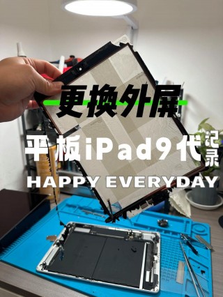 ipad屏幕坏了修多少钱，ipad屏幕碎了要修多久