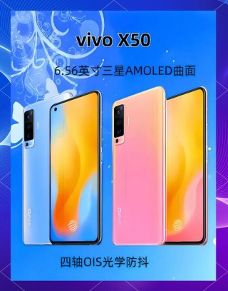 vivox50像素多少？vivox50摄像头像素