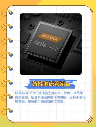 mtk6762是什么处理器，mtk6763t处理器好不好？