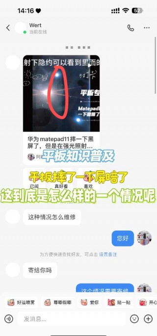 平板电脑黑屏怎么办，平板电脑黑屏怎么办?一分钟教你修好？