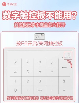 笔记本电脑键盘怎么锁，笔记本电脑键盘怎么锁定避免误触？