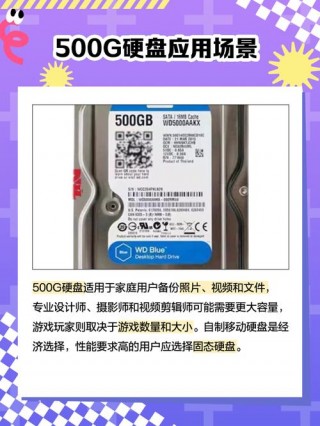 500g外接硬盘多少钱一个，加500g硬盘多少钱