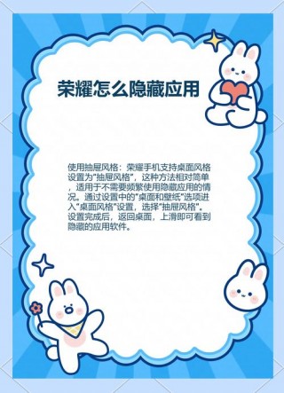 华为荣耀20se如何隐藏应用，华为荣耀20se怎样隐藏应用？