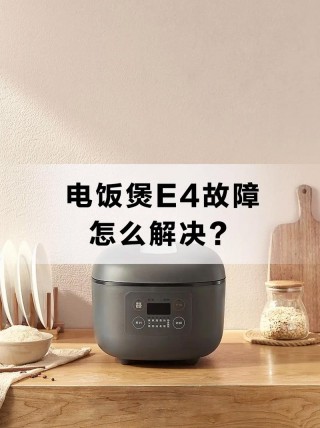 小米电饭煲底部传感器作用？电饭锅底部传感器的作用
