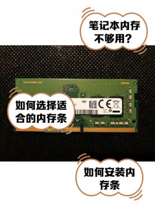 电脑加内存条要一样的吗，电脑加内存条效果明显吗