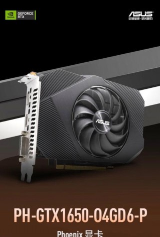 geforce1650显卡怎么样？显卡geforcegtx1650