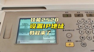 佳能2530i复印机，佳能2530i复印机要加载体吗?